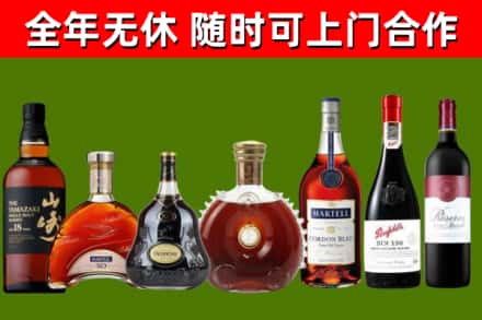 绍兴烟酒回收洋酒系列.jpg
